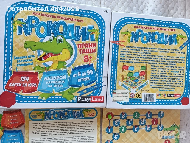 Интересна настолна игра 