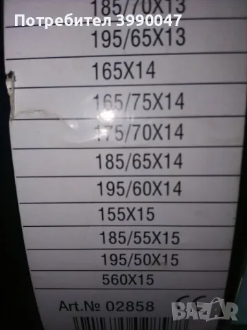 Вериги за сняг, снимка 4 - Аксесоари и консумативи - 47364983