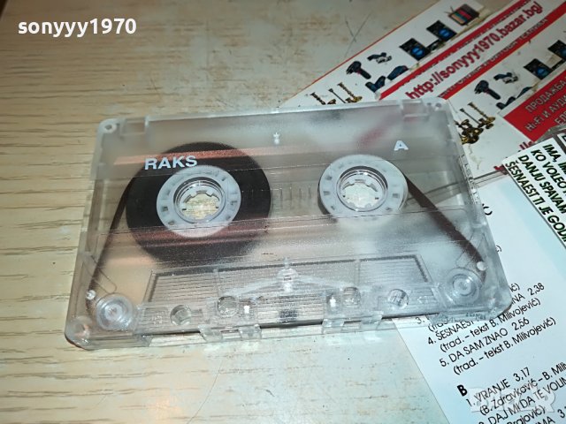 BOBAN 0512221949, снимка 8 - Аудио касети - 38913406