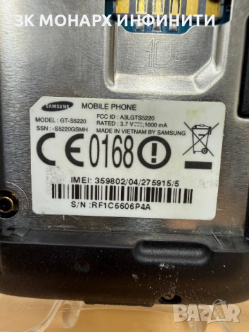 Телефон Samsung Star 3/GT-S5220/20MB, снимка 9 - Samsung - 52395811