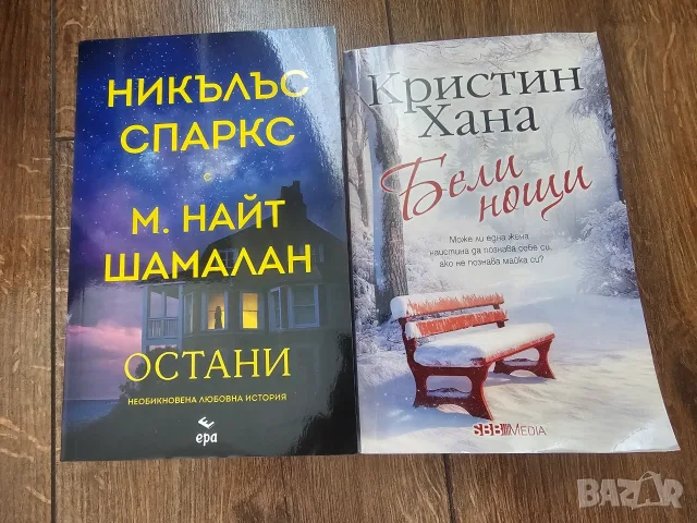 Книги Никола Бьогле, Даниел Стийл, Нора Робъртс, снимка 5 - Художествена литература - 55747771