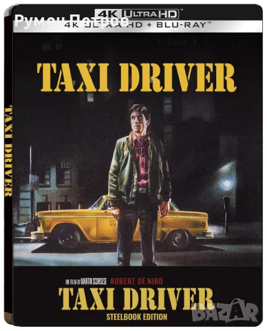 нов 4K + Blu Ray Steelbook - Шофьор на такси - TAXI DRIVER - без БГ субтитри, снимка 1