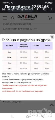 Рокля с дълъг ръкав Gazela, снимка 2 - Рокли - 56067278