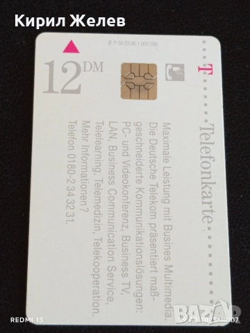 Три фонокарти ТЕЛЕФОНКАРТЕ ГЕРМАНИЯ стари редки за КОЛЕКЦИЯ ДЕКОРАЦИЯ 50928, снимка 2 - Колекции - 51649698