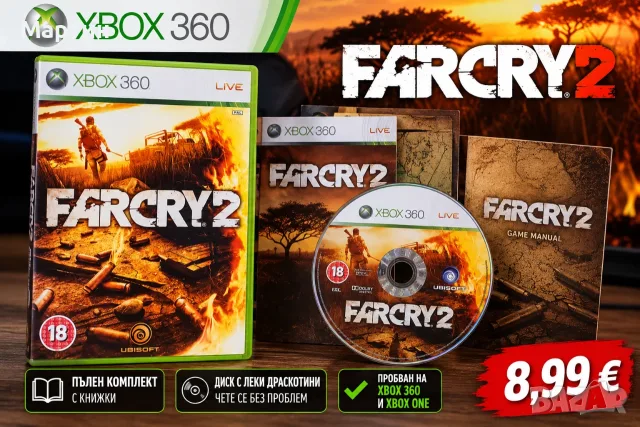 Far Cry 2 за Xbox 360 | Пълен комплект с книжки | Тествана – 8,99 €