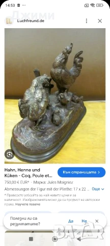 Стара бронзова скулптура, снимка 9 - Антикварни и старинни предмети - 51130720