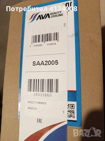 Воден радиатор за VW, Seat, Skoda 