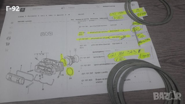 039101343B**NEU**VAG**PORSCHE**ВЪЗДУШЕН  БОКСЕР**УПЛЪТНЕНИЕТО ЗА ГЛАВИЕ**  , снимка 5 - Части - 42515546