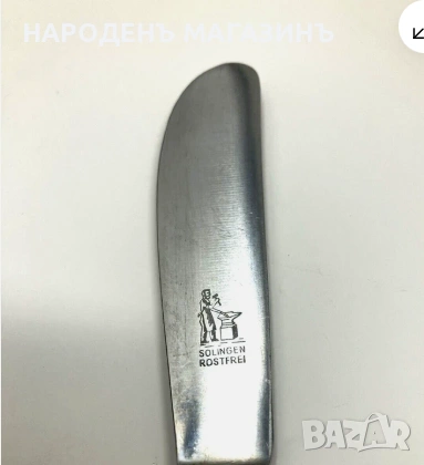 LUXADOR - SOLINGEN - Немски позлатени прибори за хранене сервиз за 6 човека нож ножове вилици лъжици, снимка 18 - Други ценни предмети - 53341880