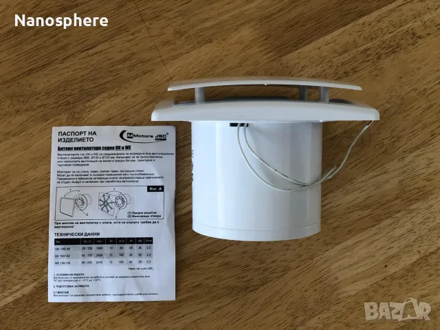 Вентилатор за баня MMotors JSC 100mm