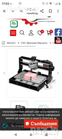 машина CNC с липси 