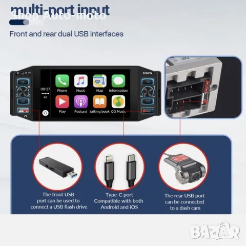 Мултимедия за МПС Automat-Плейър, Bluetooth, FM радио, 12V, снимка 8 - Аксесоари и консумативи - 56260067