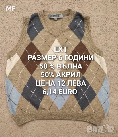 МЕРИНО ВЪЛНА ЗА ДЕЦА 5,6,7,8 ГОДИНИ , снимка 14 - Детски комплекти - 52595927