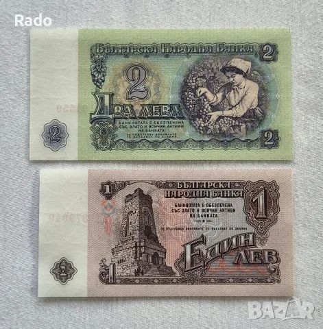 Лот от Непрегъвани Банкноти (UNC) 1962година.