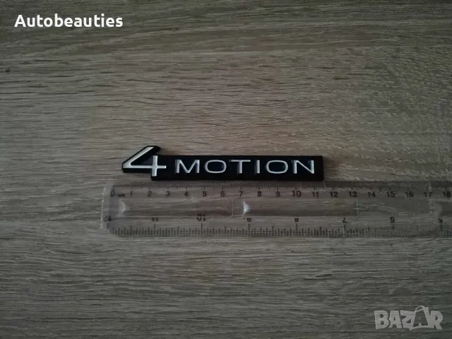 Volkswagen 4Motion бяло с черно емблема нов стил, снимка 2 - Аксесоари и консумативи - 48223151