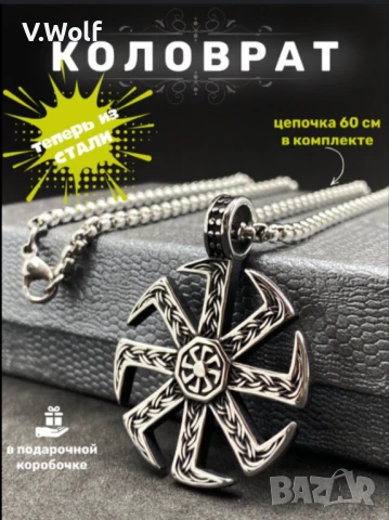 Коловрат, снимка 1