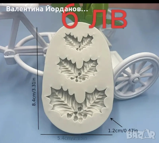 силиконови молдове, снимка 6 - Други - 51894534