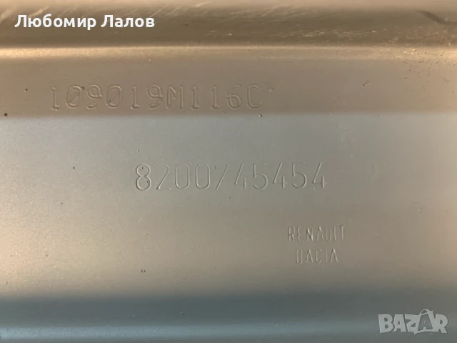 Преден мост Dacia Sandero I (08-15)г. 1.1i 1.2i 1.4i 1.6i 8200745454, снимка 2 - Части - 50470089