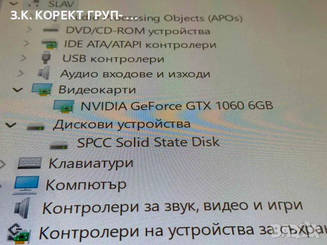 Геймърски компютър – GTX 1060 6GB / Ryzen 5 / 12GB RAM / SSD, снимка 3 - Геймърски - 55741696