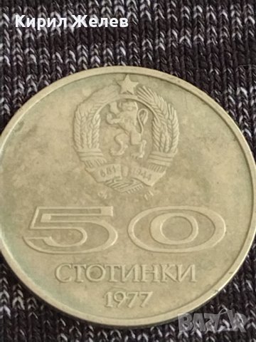 Монета  50 стотинки 1977г. Универсиада София за колекционери 29397, снимка 2 - Нумизматика и бонистика - 37630384