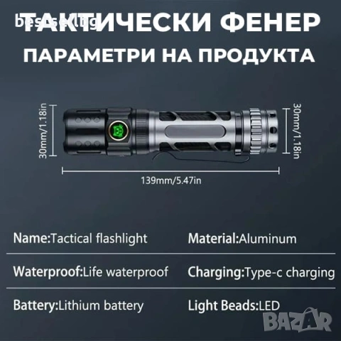 Мощен ръчен LED фенер YEMAO 2200 лумена USB-C тактически 350м обхват за лов риболов къмпинг еърсофт, снимка 9 - Къмпинг осветление - 54109911