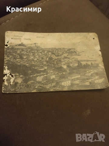 Ретро Картичка Гърция.