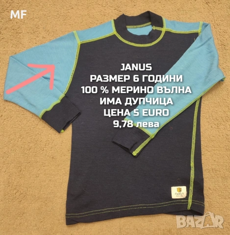 МЕРИНО ВЪЛНА ЗА ДЕЦА , снимка 2 - Детски комплекти - 53080736