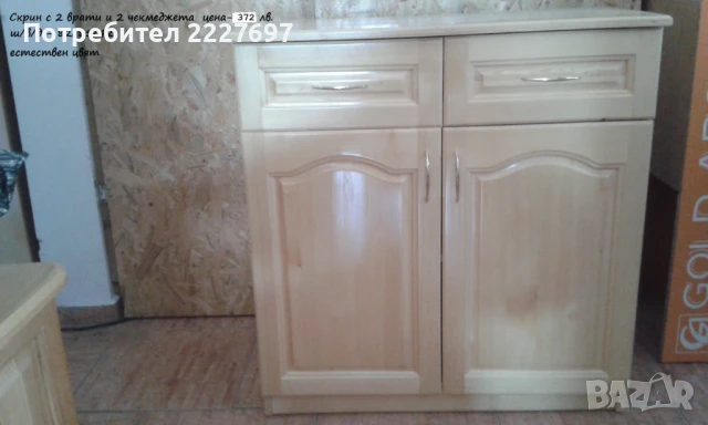 Скрин масив