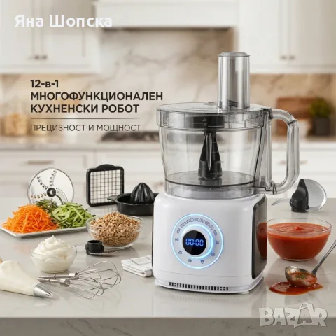 Кухненски робот 12в1 с LCD дисплей – 2000W Max, 3.5L, мултифункционален, снимка 9 - Кухненски роботи - 55787751