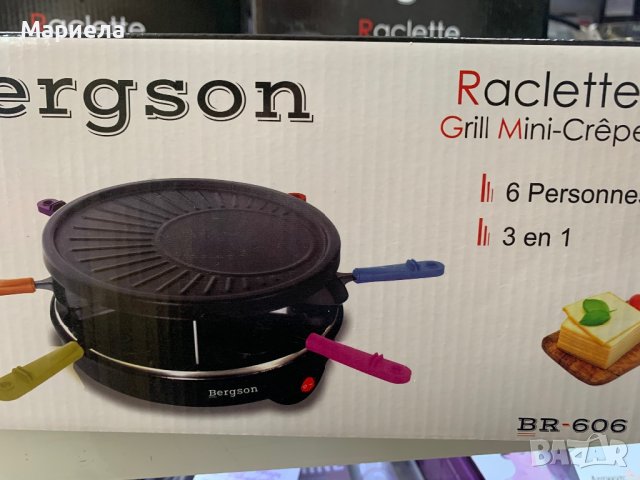 Раклет грил с Аксесоари 800W / Мини Раклет за 6 човека, снимка 2 - Скари - 44195898