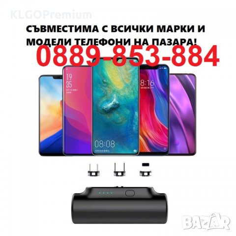 2022 3в1 Магнитна Външна Батерия PowerBank 3000 mAh iPhone Type C , снимка 3 - Външни батерии - 35427632