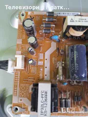 Le32e420 BN44-00468A BN41-01795A bn94-05680 , снимка 6 - Части и Платки - 47660946