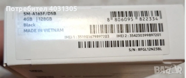 SAMSUNG GALAXY A 16-Нов, снимка 6 - Samsung - 53945043