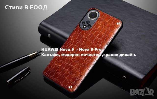 Huawei калъф Nova 9 - Nova 9 Pro  PU крокодилска кожа  -  4 цвята, снимка 4 - Калъфи, кейсове - 35423535