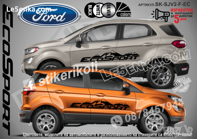 Ford Escape стикери надписи лепенки фолио SK-SJV2-F-ES, снимка 3 - Аксесоари и консумативи - 44509650