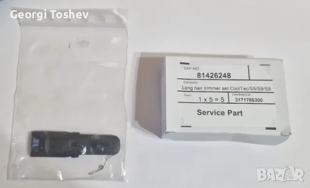 Самобръсначка Braun 9 pro, снимка 11 - Машинки за подстригване - 48764737