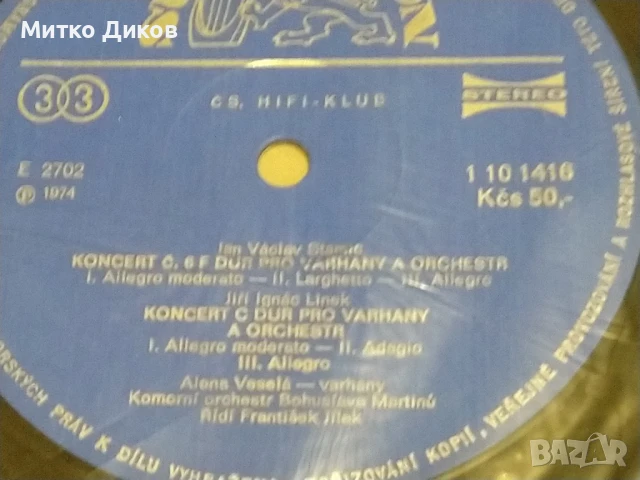 F. X. Brixi, J. V. Stamic, J. I. Linek Varhanní Koncerty голяма плоча, снимка 3 - Грамофонни плочи - 51376105