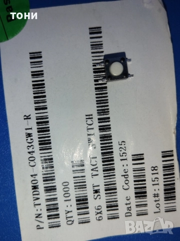 микроключета, снимка 4 - Други - 52046468