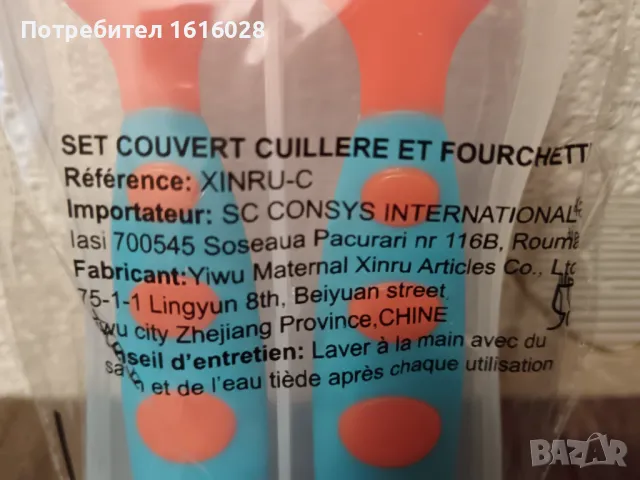 Комплект в кутийка бебешки прибори за хранене Лъжица и Вилица, снимка 3 - Прибори, съдове, шишета и биберони - 49730864