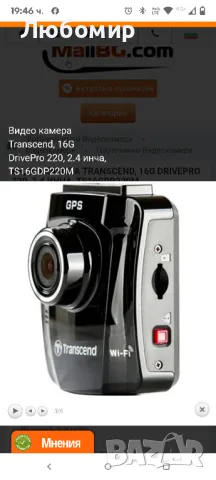 Видео камера Transcend, 16G DrivePro 220, 2.4 инча, снимка 5 - Аксесоари и консумативи - 49775156