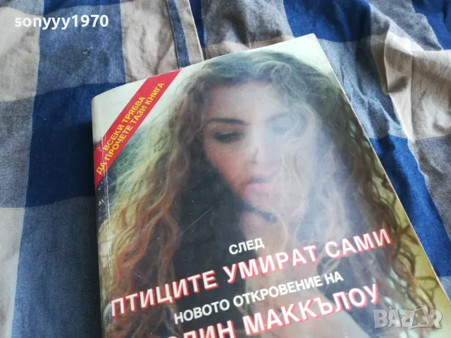 ВЯРА НАДЕЖДА ЛЮБОВ 0805251710, снимка 2 - Художествена литература - 50209034