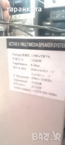 Активен субуфер със 4 тонколони комплект , снимка 7 - Тонколони - 54210647
