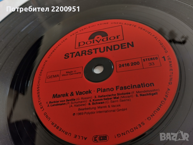 MAREK & VACEK, снимка 8 - Грамофонни плочи - 44683063