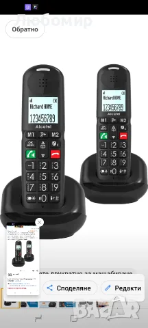 ALCATEL XL685 Duo – Стационарен телефон, Безжичен, DECT Senior, XL формат, Графичен 