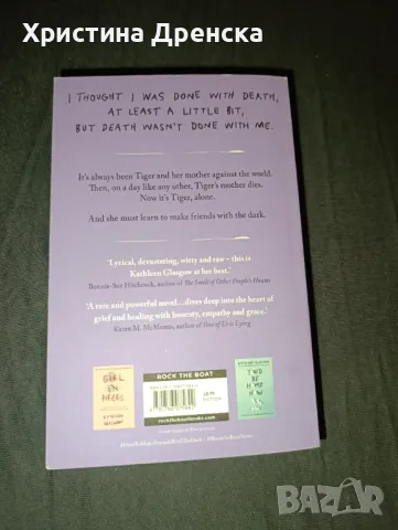 How to Make Friends with the Dark, снимка 2 - Други - 49970382