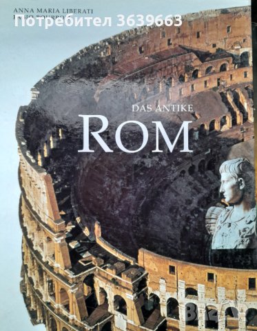 Античен Рим албум
