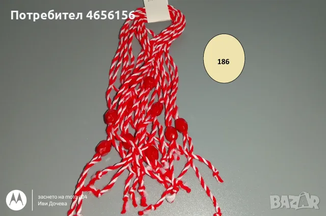 Мартеници десятки 0,75 €