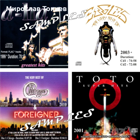 CD с музика! Нови дискове!