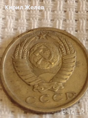 Две монети 2 копейки 1961г. / 15 копейки 1981г. СССР стари редки за КОЛЕКЦИОНЕРИ 39550, снимка 9 - Нумизматика и бонистика - 44208034