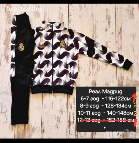 Детско юношески екипи анцузи ❤⚽️ различни футболни отбори , снимка 14 - Футбол - 38024144
